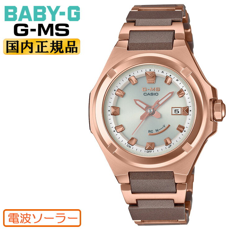 正規品 カシオ ベビーG ジーミズ 電波 ソーラー コンポジットバンド ゴールド＆ブラウン MSG-W300CG-5AJF CASIO BABY-G G-MS 秒針付き アナログ ラウンド 金 茶 レディス レディース 腕時計 （MSGW300CG5AJF） 【あす楽】