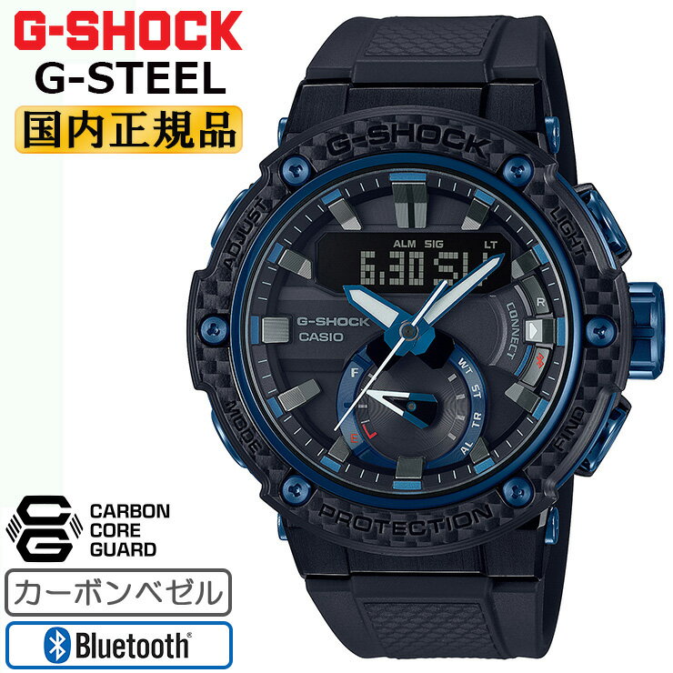 カシオ Gショック Gスチール モバイルリンク カーボンベゼル ブラック＆ブルー GST-B200X-1A2JF CASIO G-SHOCK G-STEEL Bluetooth スマートフォンリンク デジタル＆アナログ コンビネーション 黒 青 メンズ 腕時計 【あす楽】