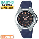カシオ ベビーG Gミズ 電波 ソーラー シルバー＆ネイビー MSG-W300-2AJF CASIO BABY-G G-MS アナログ レディス レディース 腕時計 （MSGW3002AJF） 【あす楽】