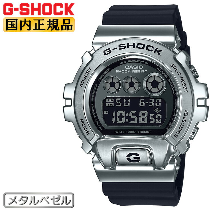 カシオ Gショック オリジン 6900 メタルカバー シルバー＆ブラック GM-6900-1JF CASIO G-SHOCK ORIGIN デジタル 反転液晶 銀色 黒 メンズ 腕時計 