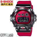 カシオ Gショック オリジン 6900 メタルカバー ブラック＆レッド GM-6900B-4JF CASIO G-SHOCK ORIGIN デジタル 反転液晶 スケルトンバンド 赤 黒 メンズ 腕時計 【あす楽】