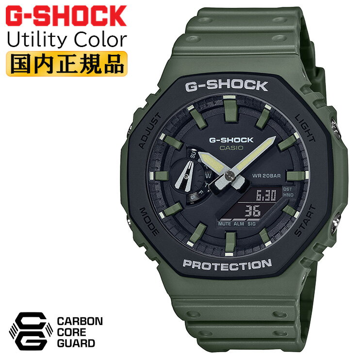 G-SHOCK ga2100 ユーティリティカラー 