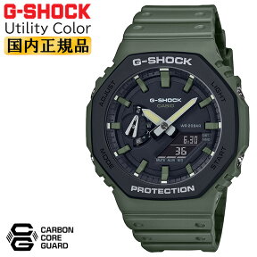 G-SHOCK ga2100 ユーティリティカラー グリーン＆ブラック GA-2110SU-3AJF CASIO Gショック Utility Color カーボンコアガード構造 デジタル＆アナログ コンビネーション カーキ 緑 黒 メンズ CasiOak カシオーク 腕時計 （GA2110SU3AJF） 【あす楽】