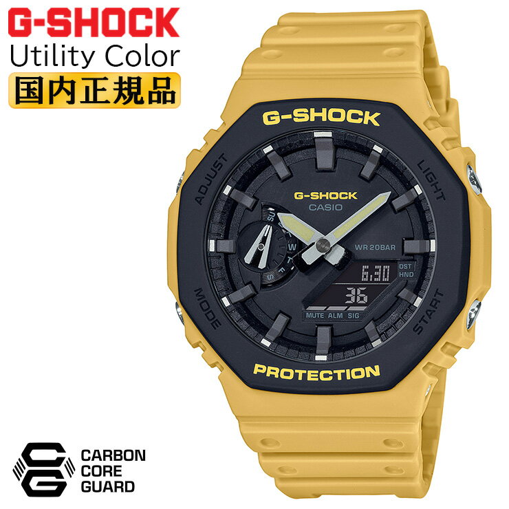 G-SHOCK マスタードイエロー＆ブラック GA-2110SU-9AJF カシオ Gショック CASIO カーボンコアガード構造 カモフラージュ柄ベゼル デジタル＆アナログ コンビネーション 黄色 黒 メンズ GA-2100 腕時計 （GA2110SU9AJF） 