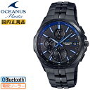 オシアナス 腕時計（メンズ） カシオ オシアナス マンタ オールブラック OCW-S5000B-1AJF CASIO OCEANUS Manta DLC加工 アナログ 電波 ソーラー スマートフォンリンク Bluetooth搭載 サファイアガラス チタン素材 黒 メンズ 腕時計 【あす楽】