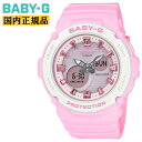 カシオ ベビーG ピンク＆ホワイト BGA-270-4AJF CASIO BABY-G デジタル＆アナログコンビネーション ラウンド 白 レディス レディース 腕時計 （BGA2704AJF） 【あす楽】