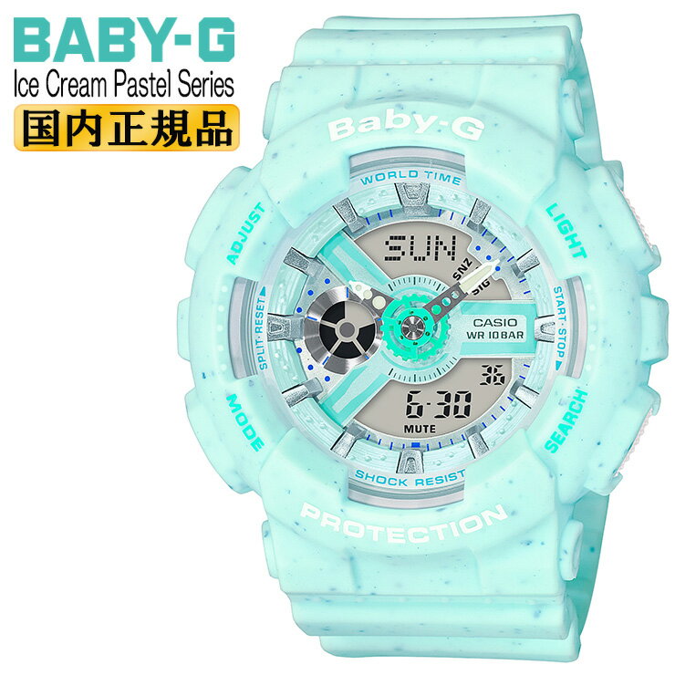 [正規品] カシオ ベビーG アイスクリーム・パステル ミントグリーン BA-110PI-2AJF CASIO BABY-G Ice Cream Pastel チョコミントアイス 緑 アナログ＆デジタル コンビネーション ラウンド レディス レディース 腕時計 （BA110PI2AJF） 【あす楽】