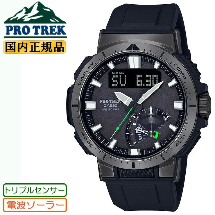 正規品 カシオ プロトレック 電波 ソーラー トリプルセンサー ミッドサイズ ブラック PRW-70Y-1JF CASIO PROTREK デジタル＆アナログ コンビネーション マルチフィールドライン 黒 メンズ 腕時計 （PRO TREK）（PRW70Y1JF） 