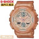 カシオ Gショック ミッドサイズ スケルトン ライトブラウン GMA-S140NC-5A1JF CASIO G-SHOCK デジタル＆アナログ コンビネーション 茶色 ジェンダーレス ユニセックス 男女兼用 メンズ レディス レディース 腕時計 （GMAS140NC5A1JF） 【あす楽】