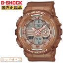 カシオ Gショック ミッドサイズ スケルトン ブラウン GMA-S140NC-5A2JF CASIO G-SHOCK デジタル＆アナログ コンビネーション 茶色 ジェンダーレス ユニセックス 男女兼用 メンズ レディス レディース 腕時計 （GMAS140NC5A2JF） 【あす楽】