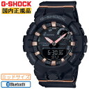 楽天時計・ブランド専門店 アイゲットG-SHOCK ミッドサイズ スマートフォンリンク ブラック＆ゴールド GMA-B800-1AJR CASIO Gショック Bluetoothe搭載 日常の健康管理 デジタル＆アナログ コンビネーション 黒 金 ジェンダーレス 男女兼用 腕時計（GMAB8001AJR）【CA-M3】【あす楽】