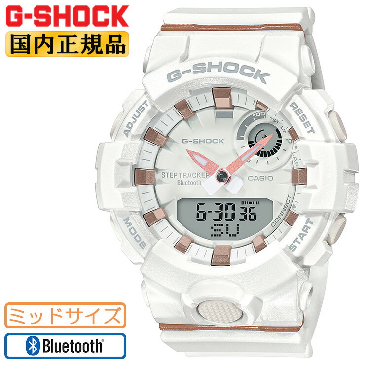 G-SHOCK ミッドサイズ スマートフォンリンク ホワイト＆ゴールド GMA-B800-7AJR CASIO Gショック Bluetoothe 日常の健康管理 デジタル＆アナログ コンビネーション 白 金 男女兼用 腕時計（GMAB8007AJR） 