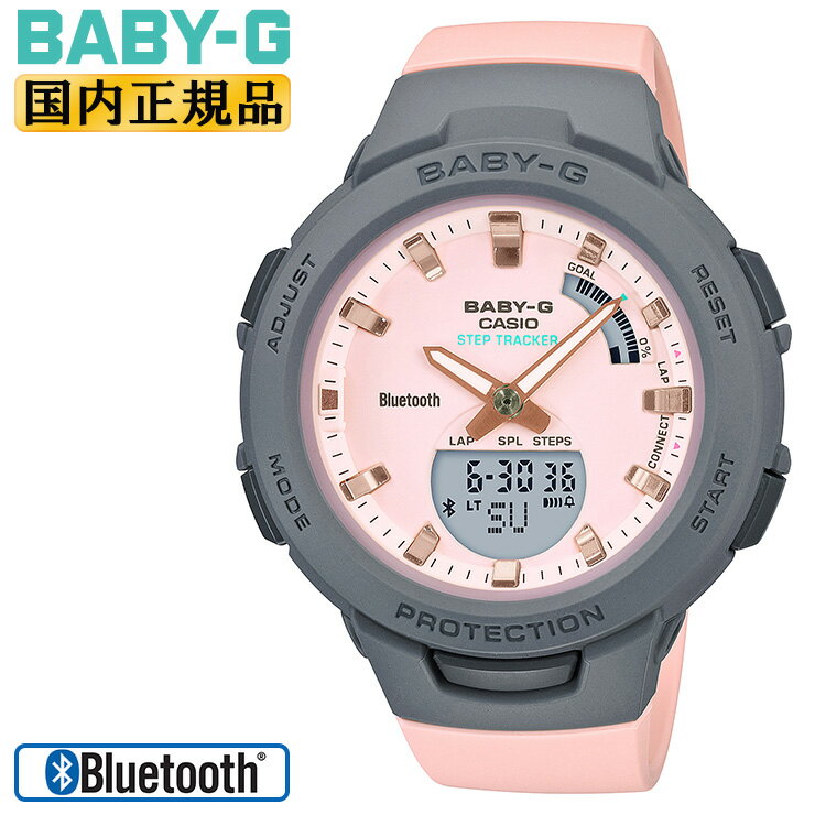 カシオ Baby-G 腕時計（メンズ） カシオ ベビーG スマートフォンリンク グレー＆ピンク BSA-B100MC-4AJF CASIO BABY-G Bluetooth 日常の運動やトレーニングをサポート デジタル＆アナログ コンビネーションラウンド 灰色 レディス レディース 腕時計 （BSAB100MC4AJF）【CA-M3】【あす楽】