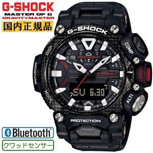 正規品 カシオ Gショック グラビティマスター 秒針付き カーボンベゼル ブラック GR-B200-1AJF CASIO G-SHOCK Bluetooth モバイルリンク クワッドセンサー デジタル＆アナログ コンビネーション 黒 メンズ 腕時計（GRB2001AJF） 【あす楽】