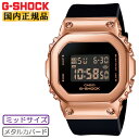 カシオ Gショック ミッドサイズ メタルカバード ゴールド＆ブラック GM-S5600PG-1JF CASIO G-SHOCK デジタル メンズ レディス ジェンダーレス 腕時計 （GMS5600PG1JF）