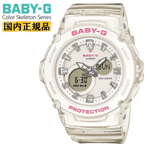 正規品 カシオ ベビーG カラースケルトンシリーズ ホワイト BGA-270S-7AJF CASIO BABY-G Color Skeleton Series デジタル＆アナログ コンビネーション ラウンド 白 レディス レディース 腕時計 （BGA270S7AJF）【あす楽】