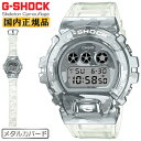 カシオ Gショック メタルカバード スケルトン カモフラージュ シルバー GM-6900SCM-1JF CASIO G-SHOCK Skeleton Camouflage デジタル カモフラ 迷彩 銀色 メンズ 腕時計 （GM6900SCM1JF）【あす楽】