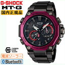 G-SHOCK カシオ Gショック MT-G 電波 ソーラー スマートフォンリンク ブラック＆ボルドー MTG-B2000BD-1A4JF CASIO Bluetooth搭載 カーボンモノコック レイヤーコンポジットバンド メンズ 腕時計 （MTGB2000BD1A4JF）【あす楽】