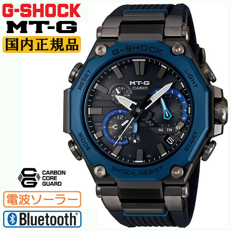 G-SHOCK Gショック 電波 ソーラー スマートフォンリンク MTG-B2000B-1A2JF ブラック＆ブルー カシオ MT-G Bluetooth搭載 電波時計 カー..