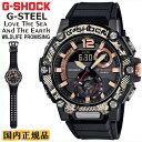 カシオ Gショック Gスチール 秒針付き ブラック＆パイソン柄 GST-B300WLP-1AJR CASIO G-SHOCK G-STEEL WILDLIFE PROMISING Bluetooth ニシキヘビ モチーフ スマートフォンリンク デジタル＆アナログ コンビネーション メンズ 腕時計 （GSTB300WLP1AJR）