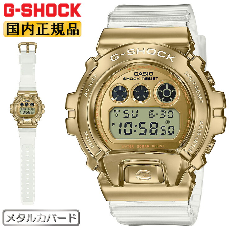 カシオ Gショック メタルカバード ゴールド＆スケルトン GM-6900SG-9JF CASIO G-SHOCK 「金塊」モチーフ デジタル スケルトンベルト 金色 メンズ 腕時計 （GM6900SG9JF）