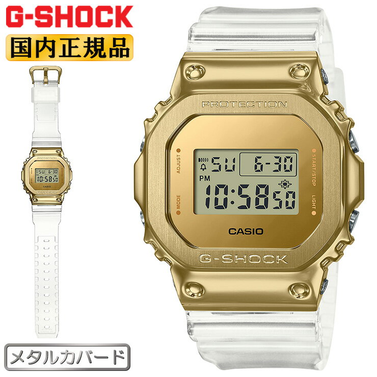 カシオ Gショック オリジン 5600 メタルカバード ゴールド＆スケルトン GM-5600SG-9JF CASIO G-SHOCK ORIGIN 「金塊」モチーフ デジタル 金色 スケルトンベルト メンズ 腕時計 （GM5600SG9JF）