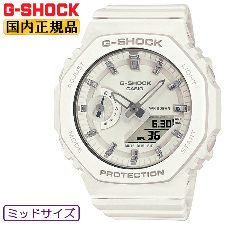 カシオ Gショック ミッドサイズ ホワイト＆シルバー GMA-S2100-7AJF CASIO G-SHOCK オクタゴン 八角形 デジタル＆アナログ コンビネーション ミドルサイズ 白 ユニセックス 腕時計 （GMAS21007AJF）【あす楽】