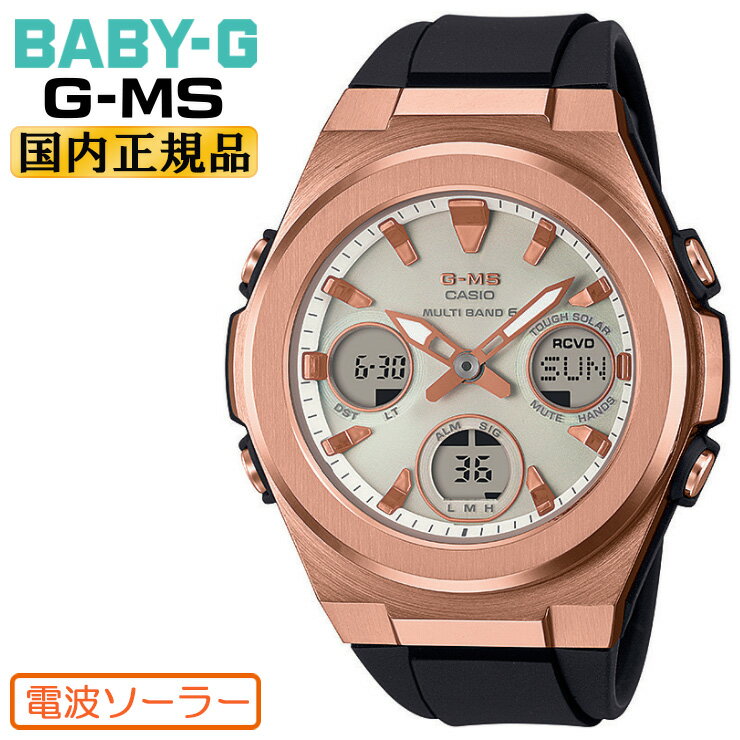 カシオ ベビーG ジーミズ 電波 ソーラー ブラック＆ゴールド MSG-W600G-1AJF CASIO BABY-G G-MS デジタル＆アナログ コンビネーション 黒 金色 レディス レディース 腕時計 MSGW600G1AJF 【あす楽】