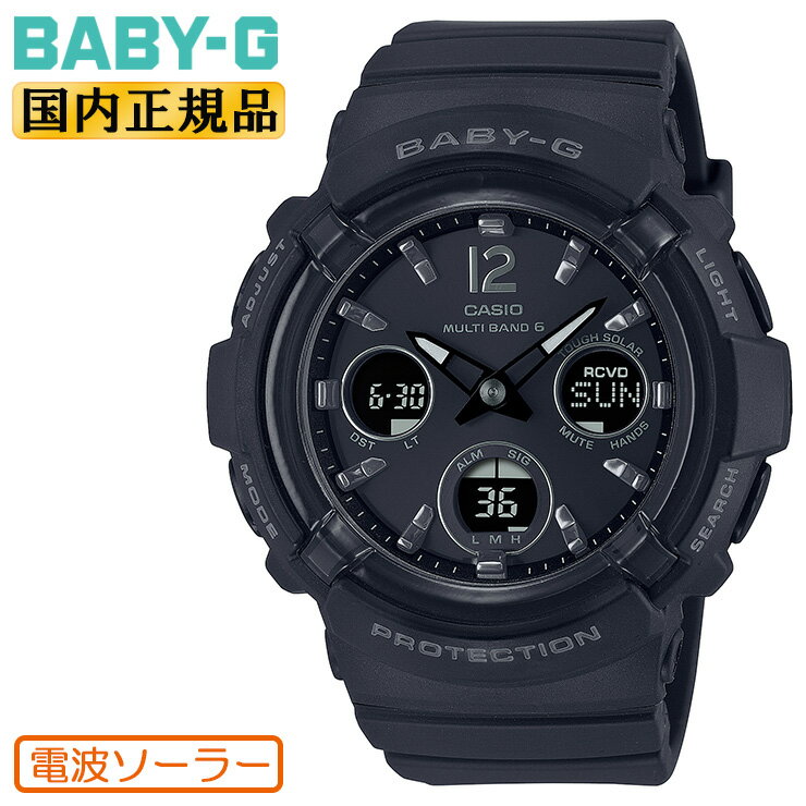 楽天市場】baby－g 電波 ソーラーアナログ黒の通販