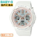カシオ ベビーG 電波 ソーラー ホワイト&ピンク BGA-2800-7AJF CASIO BABY-G アナログ&デジタル コンビネーション ラウンド 白 レ...