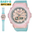 カシオ ベビーG スケルトン ピンク＆ブルー BGA-280-4A3JF CASIO BABY-G ラウンド デジタル＆アナログ コンビネーション レディス レディース 青 腕時計 （BGA2804A3JF）【あす楽】 その1