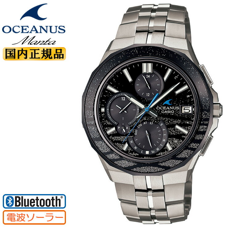 カシオ オシアナス マンタ プラチナ蒔絵 電波 ソーラー モバイルリンク機能 OCW-S5000ME-1AJF CASIO OCEANUS Manta Bluetooth搭載 軽量 チタン スリムライン サファイアガラス ブラック＆シルバー 黒 銀色 メンズ 腕時計 （OCWS5000ME1AJF）【あす楽】