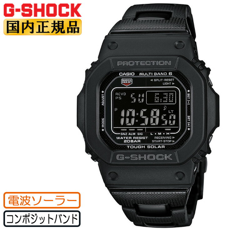 G-SHOCK Gショック 電波 ソーラー ブラック GW-M5610UBC-1JF コンポジットバンド カシオ ORIGIN 5600 電波時計 デジタル ス...