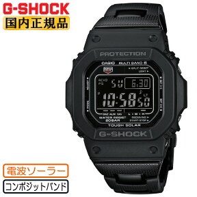 G-SHOCK 電波 ソーラー ブラック GW-M5610UBC-1JF コンポジットバンド CASIO カシオ Gショック オリジン ORIGIN 5600 デジタル スクエア メタルコアバンド黒 メンズ 腕時計 （GWM5610UBC1JF）【あす楽】