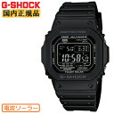 正規品 G-SHOCK 電波 ソーラー ORIGIN 5600 GW-M5610U-1BJF カシオ Gショック 電波時計 CASIO タフソーラー ジーショック スクエア 四角 反転液晶 ブラック 黒 メンズ 腕時計 （GWM5610U1BJF）［GW-M5610-1BJF後継機種］【あす楽】