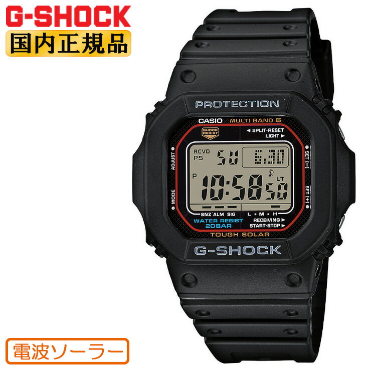 カシオ G-SHOCK 腕時計（メンズ） G-SHOCK Gショック 電波 ソーラー GW-M5610U-1JF ブラック カシオ ORIGIN 5600 電波時計 スクエア デジタル 黒 メンズ 腕時計 （GWM5610U1JF）【あす楽】
