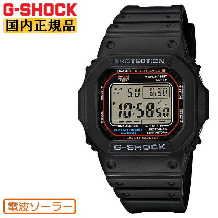 G-SHOCK Gショック 電波 ソーラー GW-M5610U-1JF ブラック カシオ ORIGIN 5600 電波時計 スクエア デジタル 黒 メンズ 腕時...