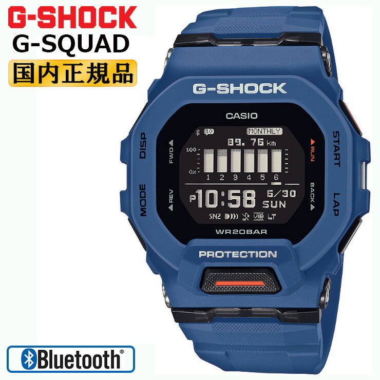 カシオ G-SHOCK 腕時計（メンズ） カシオ Gショック ジースクワッド スマートフォンリンク ブルー GBD-200-2JF CASIO G-SHOCK G-SQUAD Bluetooth搭載 スクエア デジタル MIP液晶 青 メンズ 腕時計 （GBD2002JF）【CA-M2】【あす楽】