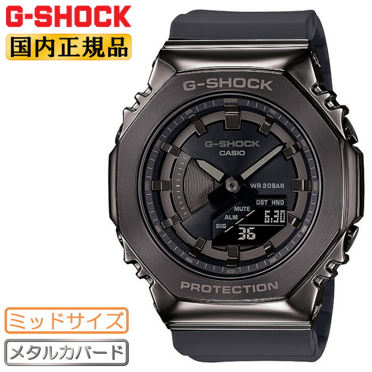 カシオ Gショック メタルカバード ミッドサイズ ダークグレー GM-S2100B-8AJF CASIO G-SHOCK オクタゴン 八角形 カーボンコアガード構造 デジタル＆アナログ コンビネーション 紺色 メンズ レディース 腕時計 （GMS2100B8AJF）【あす楽】