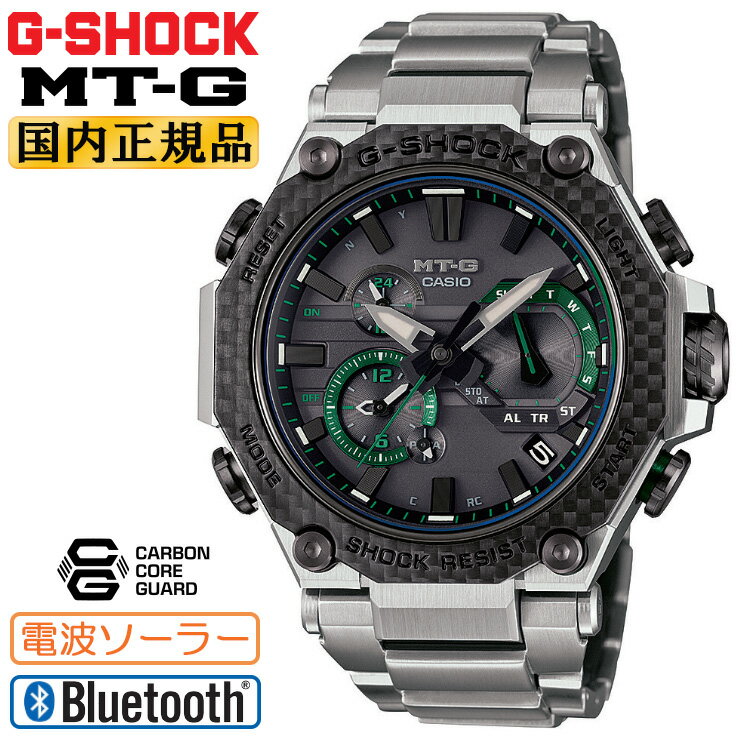 G-SHOCK Gショック 電波 ソーラー スマートフォンリンク MTG-B2000XD-1AJF カーボンベゼル ブラック＆シルバー カシオ MT-G Bluetooth搭載 電波時計 レイヤーコンポジットバンド 黒 銀色 メンズ 腕時計 （MTGB2000XD1AJF）【あす楽】