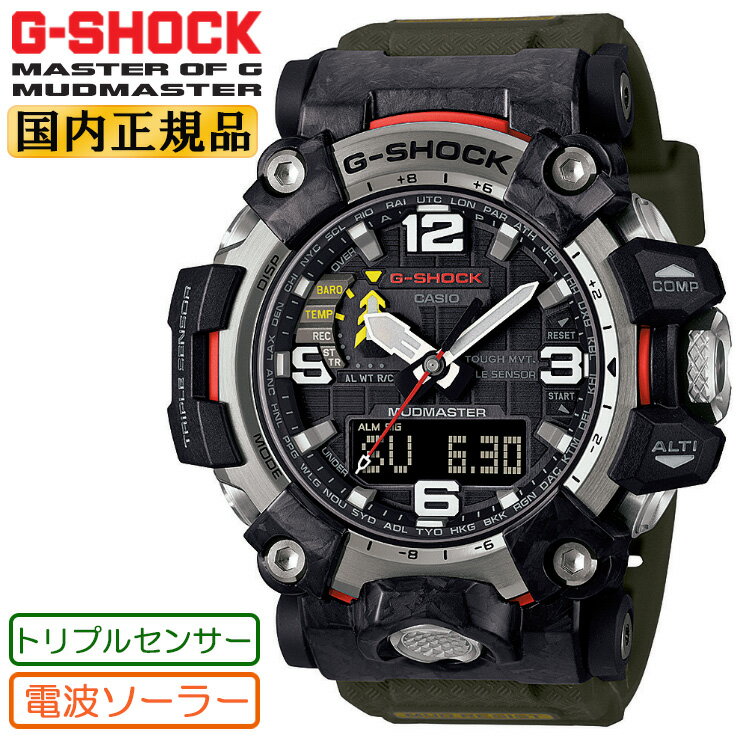 G-SHOCK Gショック 電波 ソーラー トリプルセンサー マッドマスター GWG-2000-1A3JF 秒針付き ブラック＆シルバー＆グリーン カシオ 電波時計 マスターオブG 陸G MUDMASTER デジタル＆アナログ 黒 赤 銀色 メンズ 腕時計 （GWG20001A3JF） 【あす楽】