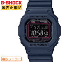 G-SHOCK 電波 ソーラー ネイビー＆ブラック GW-M5610U-2JF カシオ Gショック ORIGIN 5600 CASIO スクエア デジタル 反転液晶 紺色 黒 メンズ 腕時計 （GWM5610U2JF）【あす楽】