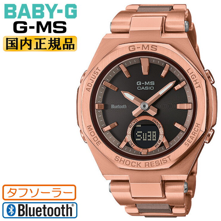  ٥ӡG ߥ 顼 ޡȥե ԥ󥯥ɡ֥饦 MSG-B100CG-5AJF ë褵󻨻ѥǥ CASIO BABY-G G-MS Bluetooth ǥʥ ӥ͡ ⿧ 㿧 ǥ ӻ MSGB100CG5AJFˡڤڡ