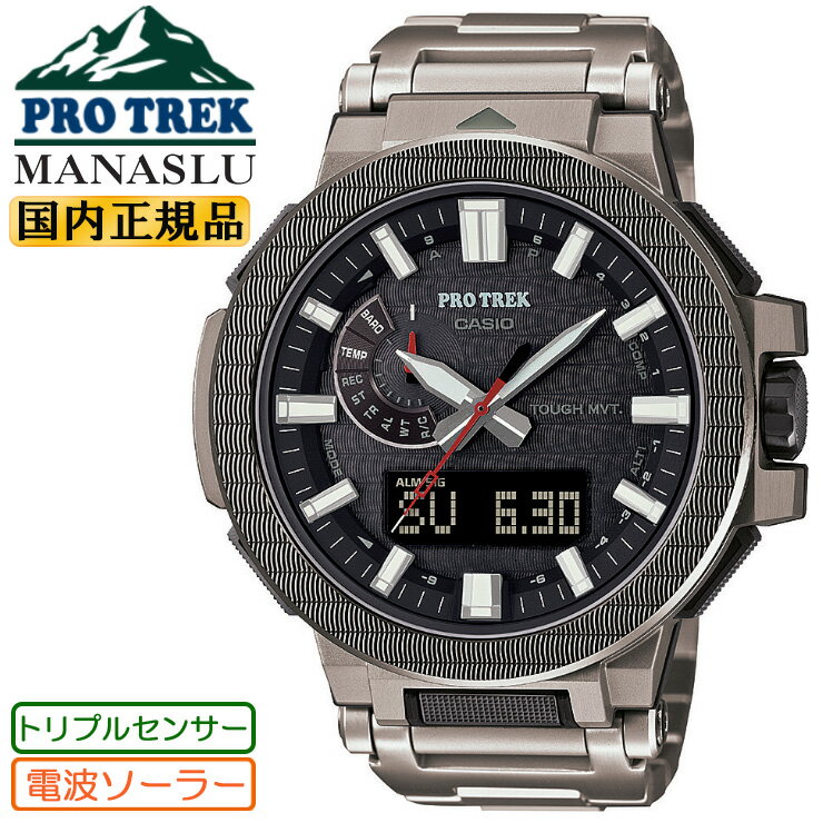 カシオ プロトレック 最高峰 マナスル 電波 ソーラー トリプルセンサー ナイフリッジモチーフ PRX-8001YT-7JF CASIO PROTREK MANASLU 64チタン 軽量 デジタル＆アナログ コンビネーション ブラック＆シルバー 黒 銀色 メンズ 腕時計 （PRX8001YT7JF）