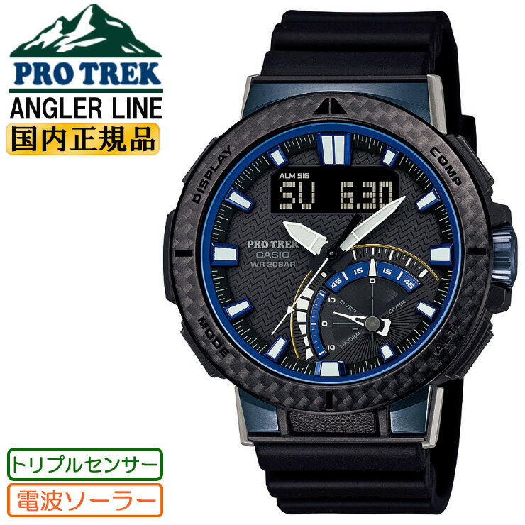 カシオ プロトレック 電波 ソーラー トリプルセンサー ミッドサイズ カーボンベゼル ブラック PRW-73X-1JF CASIO PROTREK デジタル＆アナログ コンビネーション アングラーライン 黒 メンズ 腕時計 （PRO TREK）（PRW73X1JF）