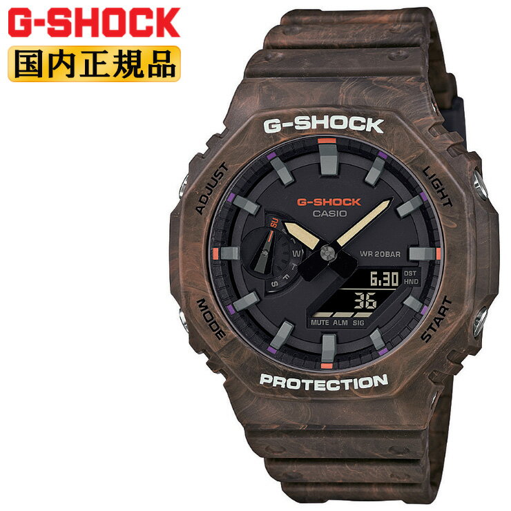 G-SHOCK ブラウン＆ブラック GA-2100FR-5AJF カシオ Gショック MYSTIC FOREST CASIO 幻想的な森モチーフ 2色混色成型 オクタゴン 八角形 デジタル＆アナログ コンビネーション 茶色 黒 メンズ 腕時計 （GA2100FR5AJF）