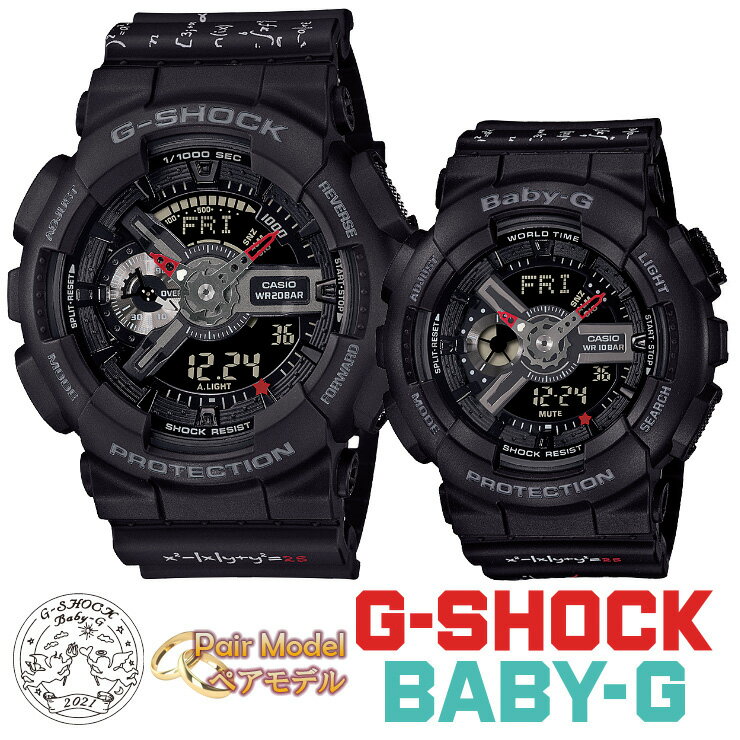 腕時計, ペアウォッチ  G G 2021 LOV-21A-1AJR CASIO G-SHOCK BABY-G LOV21A1AJR
