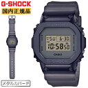 CASIO G-SHOCK ORIGIN 5600 メタルカバード ミッドナイト フォグ グレー GM-5600MF-2JFカシオ Gショック オリジン デジタル スケルトンベルト 灰色 メンズ 腕時計 （GM5600MF2JF） 【あす楽】