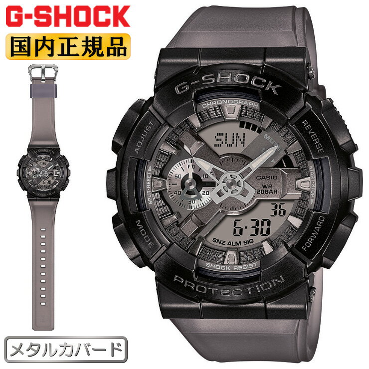 CASIO G-SHOCK メタルカバード ミッドナイト・フォグ ブラック GM-110MF-1AJF カシオ Gショック デジタル＆アナログ コンビネーション スケルトンベルト 黒 メンズ 腕時計 （GM110MF1AJF）