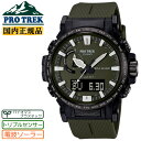 プロトレック カシオ プロトレック クライマーライン 電波 ソーラー トリプルセンサー カーキ グリーン PRW-61Y-3JF CASIO PROTREK Climber Line バイオマスプラスチック エコ SDGs デジタル＆アナログ コンビネーションモデル 緑 男性向け メンズ 腕時計 （PRW61Y3JF）【あす楽】